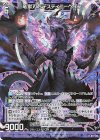  G11-010 RH 竜獄刃后デスティニーベイン(ホロ) 