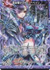 G11-011 NH 滅獄竜デスティニーベイン(ホロ)