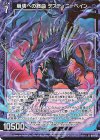  G11-012 RH 崩壊への終曲 デスティニーベイン(ホロ) 