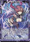  G11-013 RH 崩壊への序曲(ホロ) 