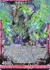 G11-015 NH 地真竜テオゴニアス(ホロ)
