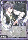  G11-017 N 蔓延する『悪疾』アッハーズ 