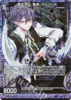  G11-017 NH 蔓延する『悪疾』アッハーズ(ホロ) 