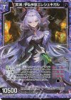  G11-018 NH 『冥滅』する神獄エレシュキガル(ホロ) 