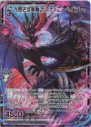  G11-024 SEC 光閉ざす冥翼 デスティニーベイン(シークレット) 