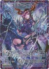  G11-030 SEC デスティニーベイン(シークレット) 