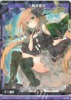  G12-001 R 黒崎春日 