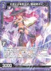  G12-002 N たまには本気出す！墓城姫ネイ 