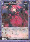  G12-003 N アルターブラッド ネイ 