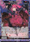  G12-003 NH アルターブラッド ネイ(ホロ) 