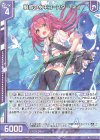  G12-010 N 魅惑の水中コースター ネイ(エンジョイフレーム) 