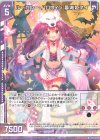  G12-013 N ルーガルー・ハロウィン 墓城姫ネイ(エンジョイフレーム) 