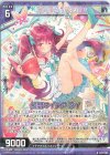  G12-018 N 幻想のイデア ネイ 