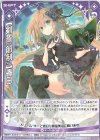  G12-021 N 【剣誓『節制』】春日(シフト) 