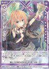  G12-022 N 【鍵誓『節制』】春日(シフト) 