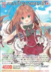 G13-004 R オリハルコンティラノのお母さん 世羅