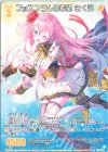 G13-024 R フォスフラムの希望 さくら