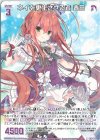  G13-036 R ネイを更生させる者 春日 