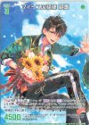  G13-040 R フィーユの相棒 相馬 