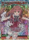 G13-050 UR オリハルコンティラノのお母さん 世羅