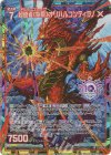  G13-051 UR 超越者【始原】オリハルコンティラノ 