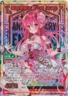 G13-053 UR 迦陵頻伽を創る者 ほのめ