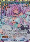 G13-059 UR フレデリカのお姫さま ゆたか