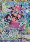 G13-060 UR 超越者【純恋】フレデリカ