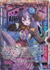G13-065 UR アルモタヘルの勇気 八千代