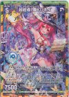  G13-069 UR 超越者【幽幻】ネイ 