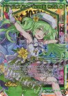 G13-071 UR ヴェスパローゼの良心 きさら