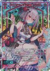 G13-074 UR アスツァールの鎖 うらら