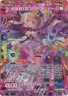 G13-075 UR 超越者【尊大】アスツァール