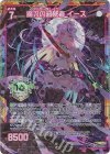 G13-078 UR 魔刀の超越者 イース