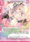 G14-002 N 白衣の小悪魔アスツァール(エンジョイフレーム) 