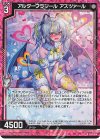  G14-004 NH アルターフラジール アスツァール(ホロ) 
