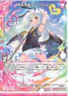  G14-006 N 色彩を穢すアスツァール(エンジョイフレーム) 