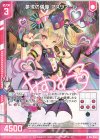  G14-008 N 夢現の偶像 アスツァール(エンジョイフレーム) 