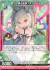  G14-010 N 夢から誘う恋風アスツァール 
