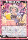  G14-011 N 夢境で囀る恋風 アスツァール 