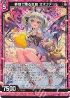  G14-011 NH 夢境で囀る恋風 アスツァール(ホロ) 
