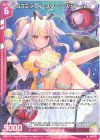  G14-012 N コズミックイースター アスツァール(エンジョイフレーム) 