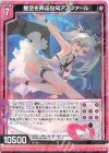  G14-013 N 星空を弄ぶ狡知アスツァール 