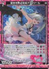 G14-013 NH 星空を弄ぶ狡知アスツァール(ホロ)