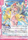  G14-014 N 魔性を覗かせる常夏アスツァール(エンジョイフレーム) 