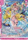  G14-014 NH 魔性を覗かせる常夏アスツァール(ホロ)(エンジョイフレーム) 