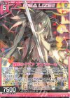  G14-017 N 星辰のイデア アスツァール 