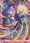  G14-018 NH 打ち砕け、その純情(ホロ) 