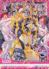 G14-028 NH 異形の落とし仔(ホロ)