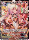 G14-030 SEC 哀願を憐れむアスツァール(シークレット)